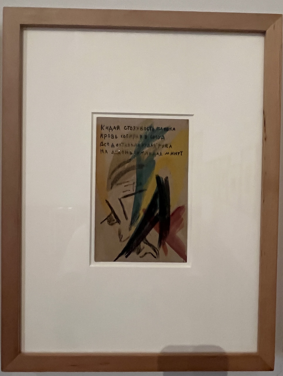 Утиное гнездышко