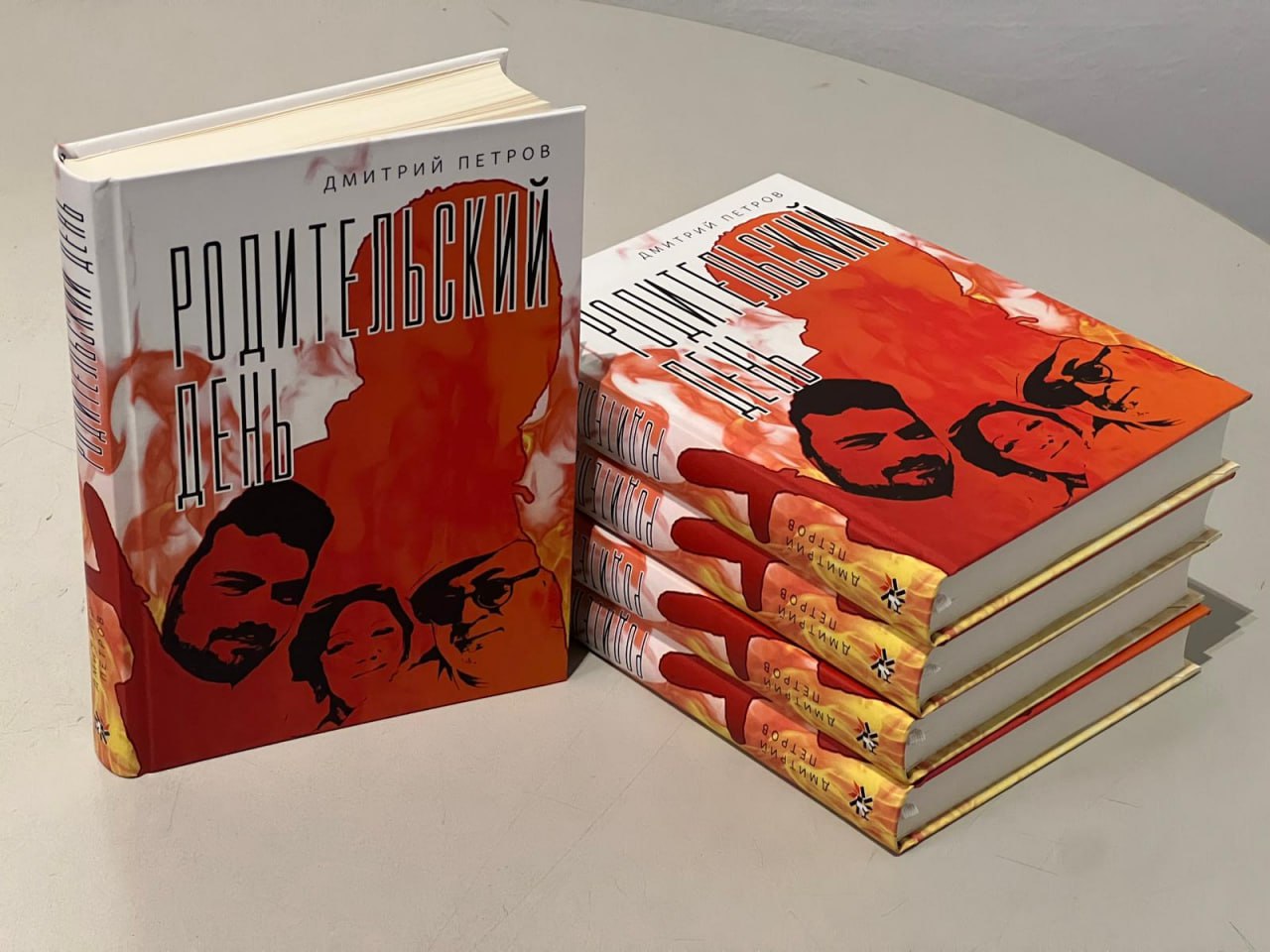 Родительский день